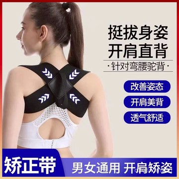 免運熱賣🤞美姿 帶體態美背 健身美姿帶 背部訓練帶 開肩挺胸直背 背背佳 背部美姿帶 運動開肩直背 挺胸直背 背部拉伸