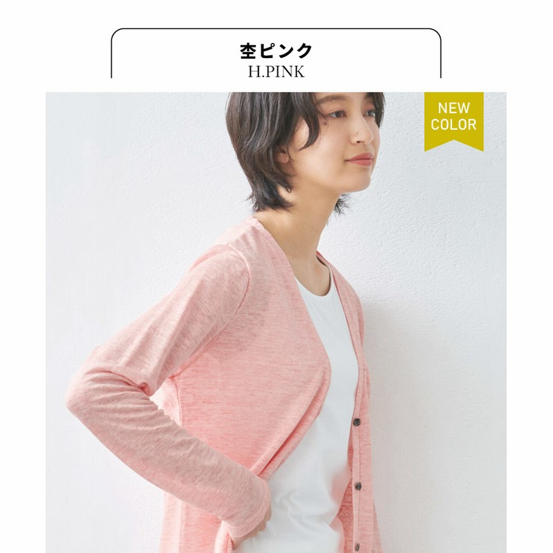 カーディガン レディース 夏 プレミアム リネン100% ロングカーディガン 日本製 TOKYO BASIC カーディガン レディース 夏 プレミアム リネン100