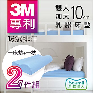 【Sonmil森好眠】經典乳膠床墊6尺10cm吸濕排汗 100%天然乳膠床墊 (雙人加大乳膠床墊+乳膠枕超值組)