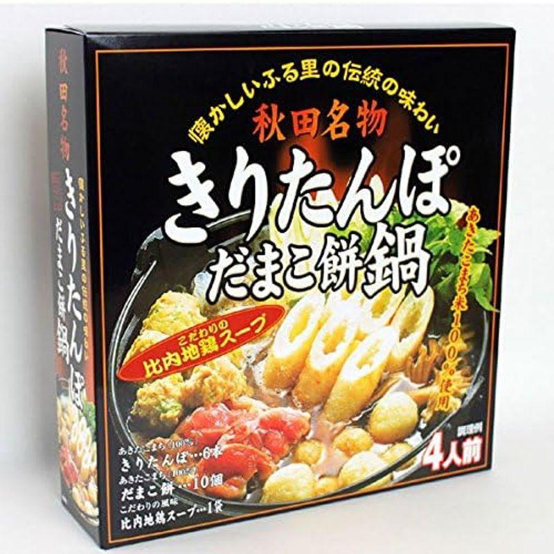 斎藤昭一商店 県産 きりたんぽだまこ餅セット 大