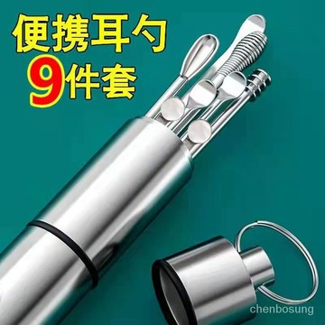 轉308⚡臺灣有貨⚡掏耳朵神器挖耳勺掏耳勺螺旋式埰耳工具成人專業家用兒童套裝耳朵 MR1D