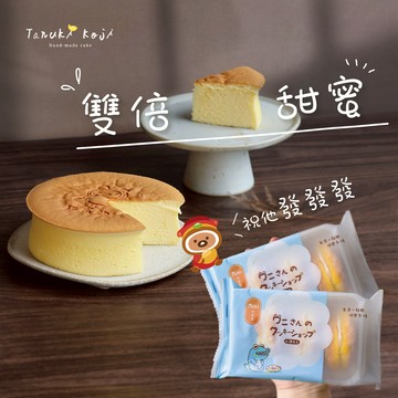 【狸小路】6吋Mini貓咬乳酪蛋糕+台灣馬卡龍隨手包2包(口味隨機)