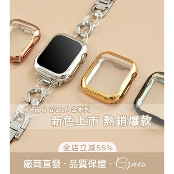 《台灣出貨》適用 APPLE WATCH 保護殼 S10 S11 電鍍軟殼 全包殼 殼膜一體 防摔 錶殼 46mm 45