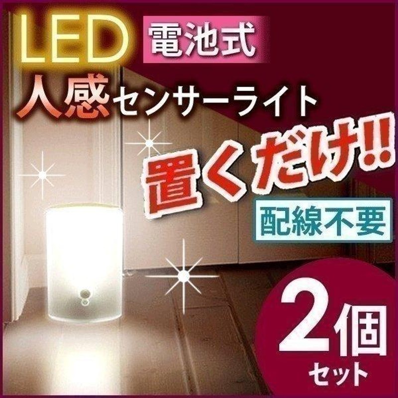 アイリスオーヤマ 販売 感知型led照明