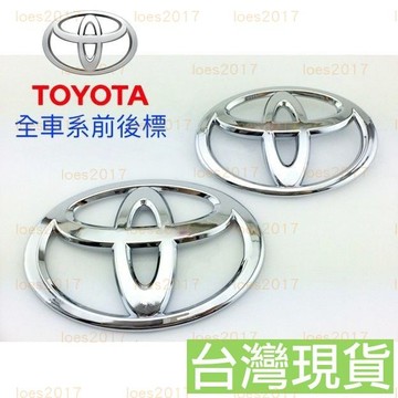 現貨 TOYOTA 豐田 前標 後標 車標 Rav4 Altis Yaris CAMRY VIOS Wish LOGO