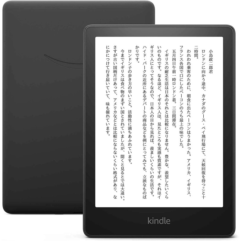 電子ブックリーダー【新品未使用】 Kindle Paperwhite 8GB 広告付き ブラック
