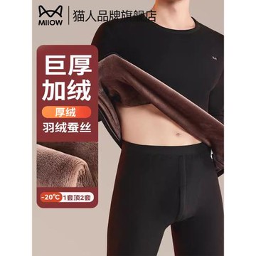 貓人保暖內衣男士秋冬季加絨加厚德絨發熱打底衫防寒秋衣秋褲套裝