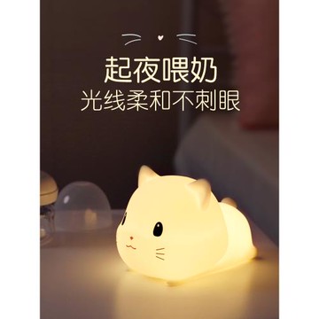 新生月子小夜燈嬰兒童喂奶寶寶專用護眼睡眠臥室床頭柔光拍拍臺燈