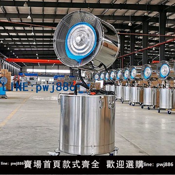 【店家補貼】工業噴霧電風扇車間降溫加水霧化加濕強力搖頭離心風機GZ560LS/S