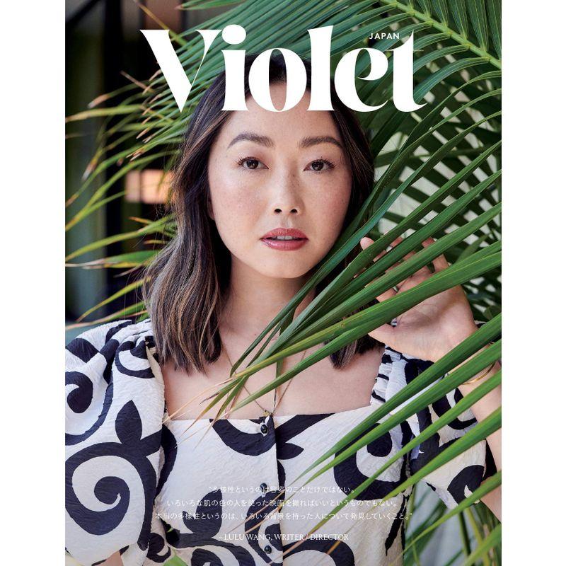 Violet Book Japan ISSUE 07 (バラエティ)