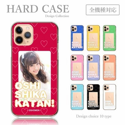 スマホケース Libero 5g ケース 推しメン 推ししか勝たん 推しカラー アイドル アニメ チェキ 可愛い 送料無料 通販 Lineポイント最大get Lineショッピング