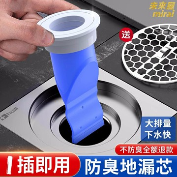 【防臭防蟲神器】地漏芯 地漏防臭器 衛生間地漏 下水道密封圈 硅膠內芯 通用型 快速安裝 免拆舊 衛生間廚房浴室通用