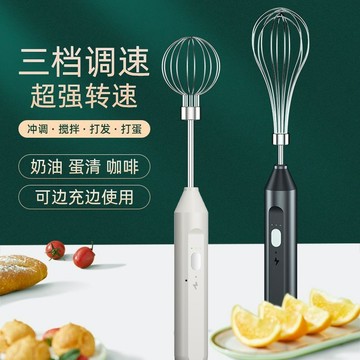 YOG-無綫電動打蛋器新款大功率家用多功能攪拌器做蛋糕打髮鷄蛋清奶油