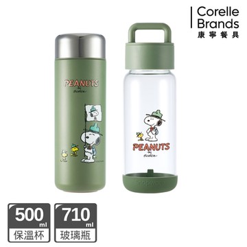 【美國康寧】(1+1)Snapware SNOOPY 露營趣系列鋅動輕瓷不鏽鋼保冰保溫杯-500ML+提把隨行玻璃杯-710ML