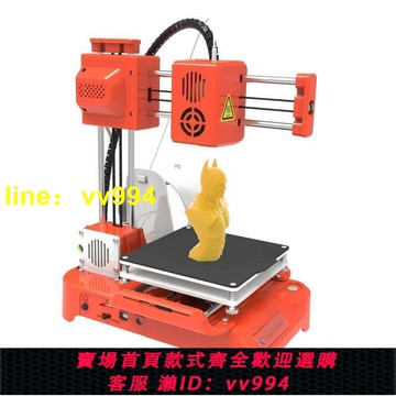 創想三維 3D打印機K73D列印機 3D列印 3D印表機 3D列表機 三維立體建模3D打印