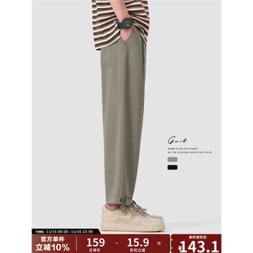 (免運)GWIT 夏季垂感輕薄涼感透氣直筒寬松闊腿冰絲休閑薄款九分褲男