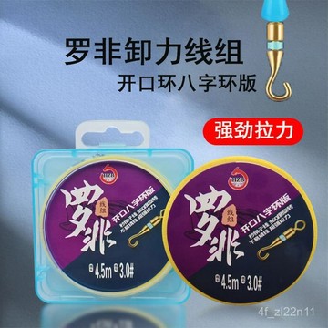福壽魚專用母線線組 中寶羅非線組套裝成品PE加固線頭進口開口環主線釣魚漁具 釣福壽母線仕掛 大福壽線組 吳郭魚 AQ5A
