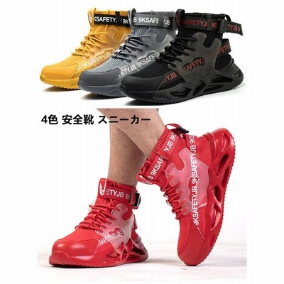 安全靴 メンズ おしゃれ ハイカット安全靴 イエロー ケブラー中底 耐磨耗 衝撃吸収 工事現場作業靴 セフティーシューズ 踏み抜き防止 先芯入り レディース安全靴 通販 Lineポイント最大get Lineショッピング