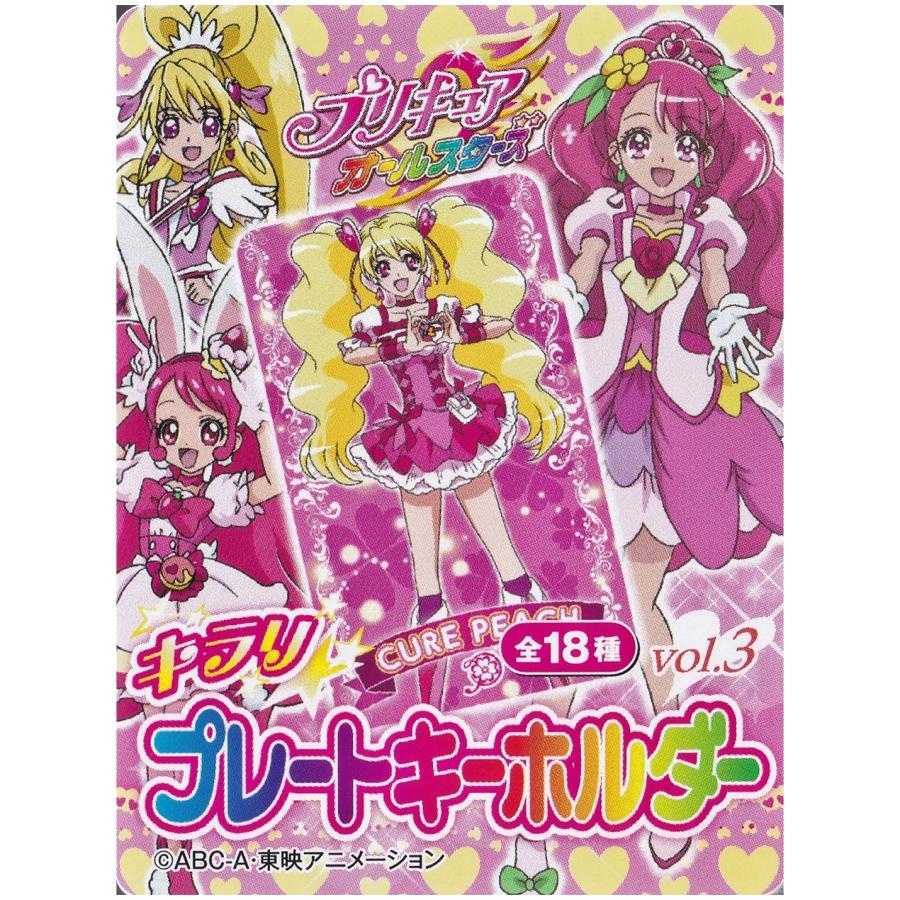 プリキュアオールスターズ キラリプレートキーホルダー Vol.3 1BOX