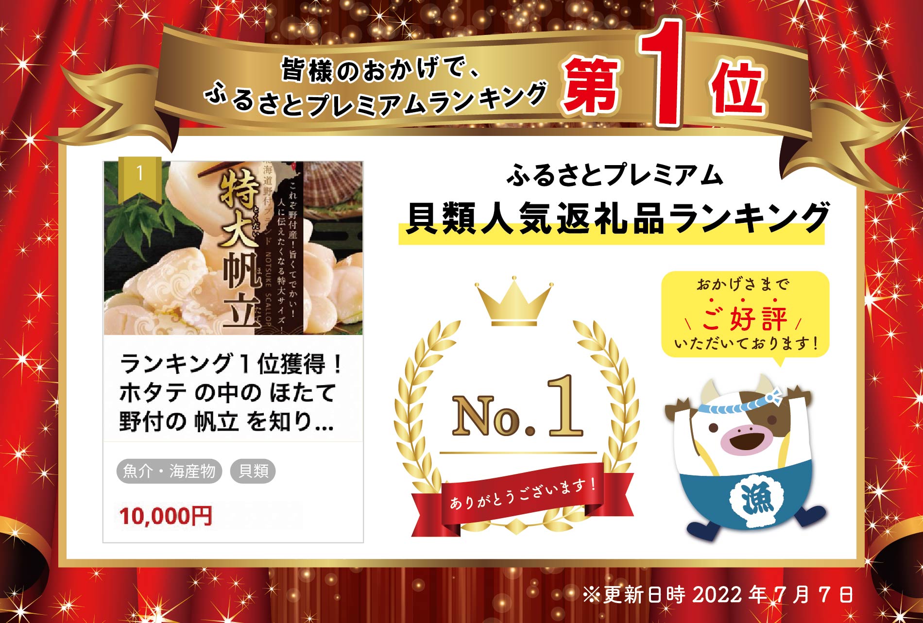 ★ランキング１位獲得！イチオシ！★ホタテ の中の ほたて 野付の 帆立 を知り尽くす 野付漁協自ら加工だから 旨さ 訳あり 冷凍ほたて 送料無料 ｢野付産 冷凍 ホタテ 500g 特大 ｣ 海鮮 刺身用