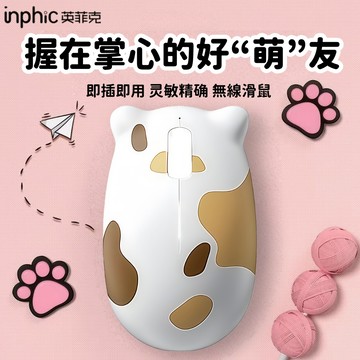 隔日達 英菲克 無線靜音滑鼠 電競辦公滑鼠 女生辦公無聲 筆電滑鼠 人體工學滑鼠 遊戲滑鼠 女生交換禮物
