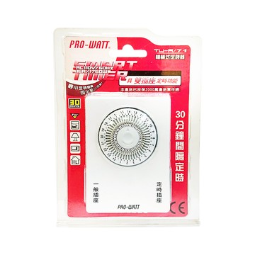[寶旺旺]PRO-WATT 雙插座 機械式 定時器(最小間隔30分鐘)TU-A-71