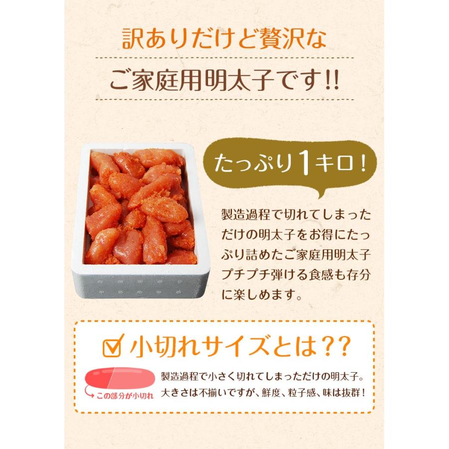 無着色辛子明太子1kg（小切れ） 明太子 1kg  切子 めんたいこ 博多 福岡 お土産 お返し ギフト 海鮮 プレゼント [冷凍]