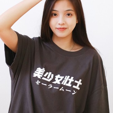 【CREEPS】Sailor Moon White 寬鬆重磅印花T恤 210g