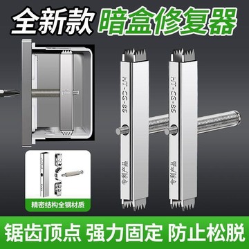 新款🎯臺灣出貨🎯86型底盒暗盒修復神器撐杆式接線修補開關插座固定