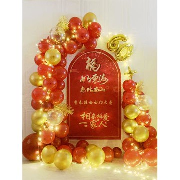 老人六十大壽80歲壽宴場景布置父母長輩祝壽氣球70歲爺爺壽星生日