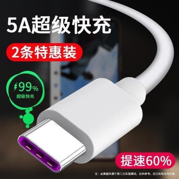 適用vivoy31s充電線vivo Y31s手機快閃充V2054A數據線type-C加長電源線vivi丫31S連接器繩2m移動車載1米短