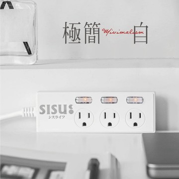 《台灣製造》延長線 扁頭插座 防雷擊突波 熱銷極簡白 四開三座 180CM 延長線 防雷 擊突波 A0002