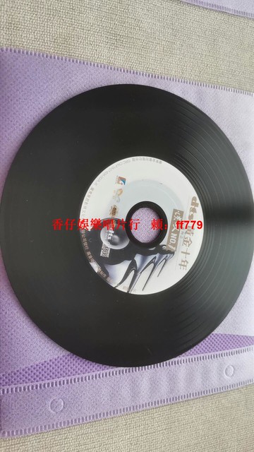 DTS黃金十年黑膠CD二手懷舊收藏 經典老歌輕微劃痕播放正常 免運可自提