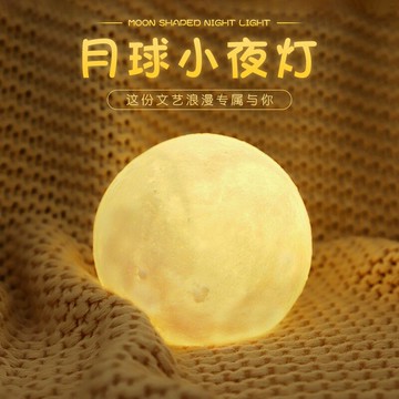創意臺燈臥室床頭柜小夜燈少女小燈月球投影夢幻擺件人物合成樹脂