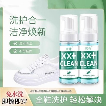 夏季熱賣🔥小白鞋神器鞋子護理免水洗多功能慕斯泡沫家用小白鞋養護軟硬 ZH0L