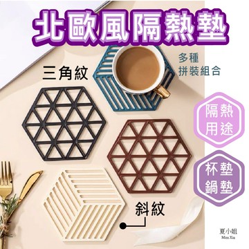 【厚度4mm】餐桌墊 鍋墊 隔熱墊 餐墊 厚墊 防燙墊 擺盤 杯墊 北歐風裝飾 防滑墊 桌墊 餐墊 鍋墊 夏小姐隔熱墊