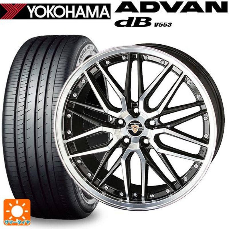 225/55R18 98V サマータイヤホイールセット ヨコハマ アドバンデシベル V553 正規品 共豊 シュタイナー LMX 18-7.5J |  LINEブランドカタログ