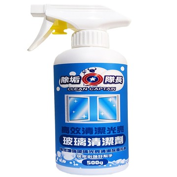 CLEAN CAPTAIN 高效清潔光亮玻璃清潔劑500g
