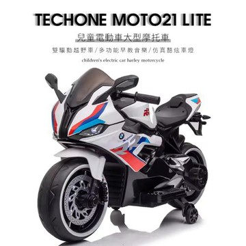 TECHONE MOTO21 LITE 兒童仿真電動機車超大型摩托車充電玩具童車/獨立音響系統充電雙驅動童車，可外接MP3(內建早教機系統)