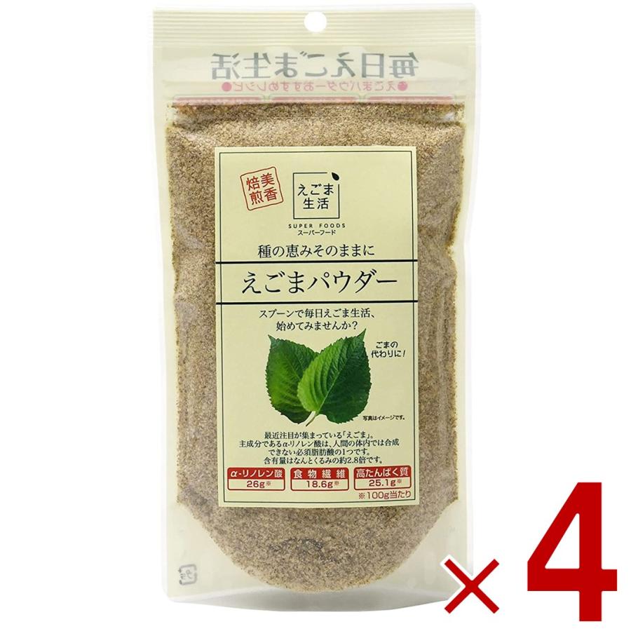 味源 えごま パウダー えごまパウダー エゴマ 荏胡麻 美容 健康 ダイエット 120g 4個セット まとめ買い