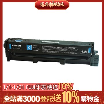 FUJIFILM 富士 原廠原裝CT351268標準容量藍色碳粉匣(1,500張)