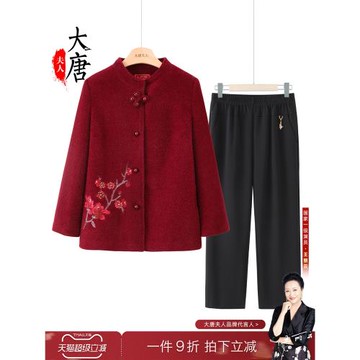奶奶秋裝高檔毛呢外套2025新款中老年人女媽媽秋冬套裝老太太衣服