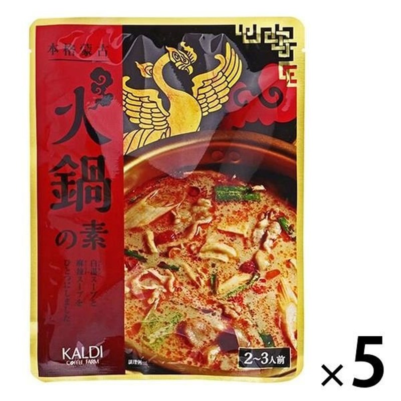 5％OFF】 麻辣火鍋の素 580g 2本 ユウキ食品 ecufilmfestival.com