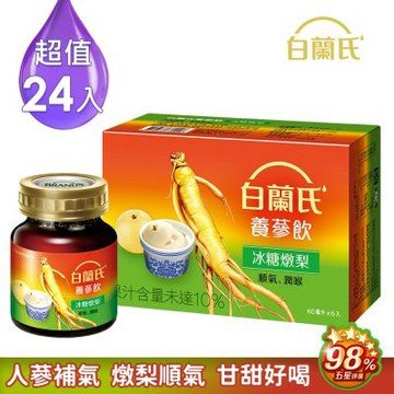 【白蘭氏】 養蔘飲冰糖燉梨24瓶超值組 (60ml/瓶 x 6瓶 x 4盒)