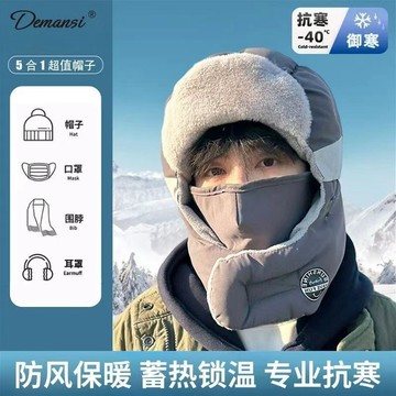 特賣🎀帽子男士滑雪冬天戶外護耳防風雷鋒冬季棉帽加厚麵罩保暖防寒騎車冬季保暖帽子 加厚護耳毛綫帽 大頭圍顯臉小帽子 L5S