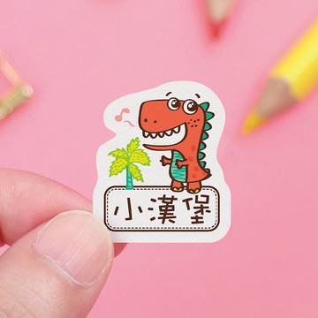 【正版原創】高質感 防水姓名貼-可愛恐龍/G款多尺寸可選