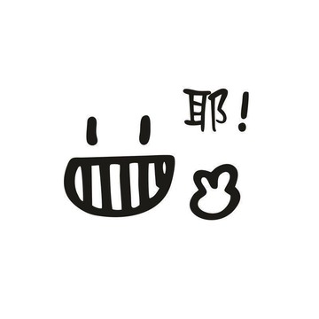 日系車貼💫 創意搞笑文字耶笑臉車貼個性汽車摩托電動車裝飾改裝防水貼紙新款 汽車装饰贴