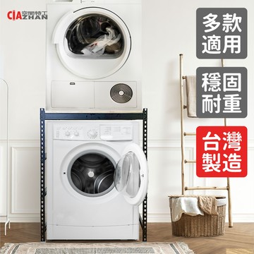 雙層洗衣機架｜免螺絲角鋼款