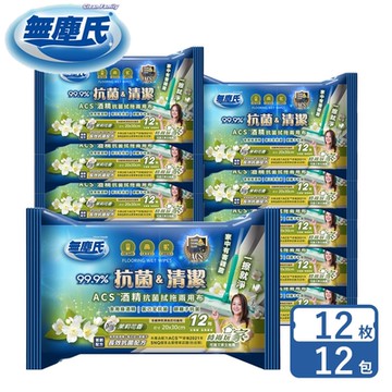 無塵氏 ACS酒精抗菌拭拖兩用布(茉莉花香) 12片x12包-箱購
