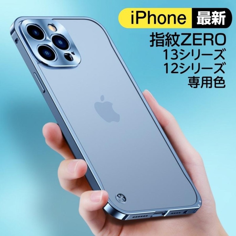 iPhone13pro ケース iPhone13pro カバー アイフォン13pro ケース 指紋